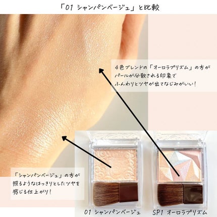 パールグロウハイライト/CEZANNE/ハイライト・シェーディングを使ったクチコミ(5枚目)