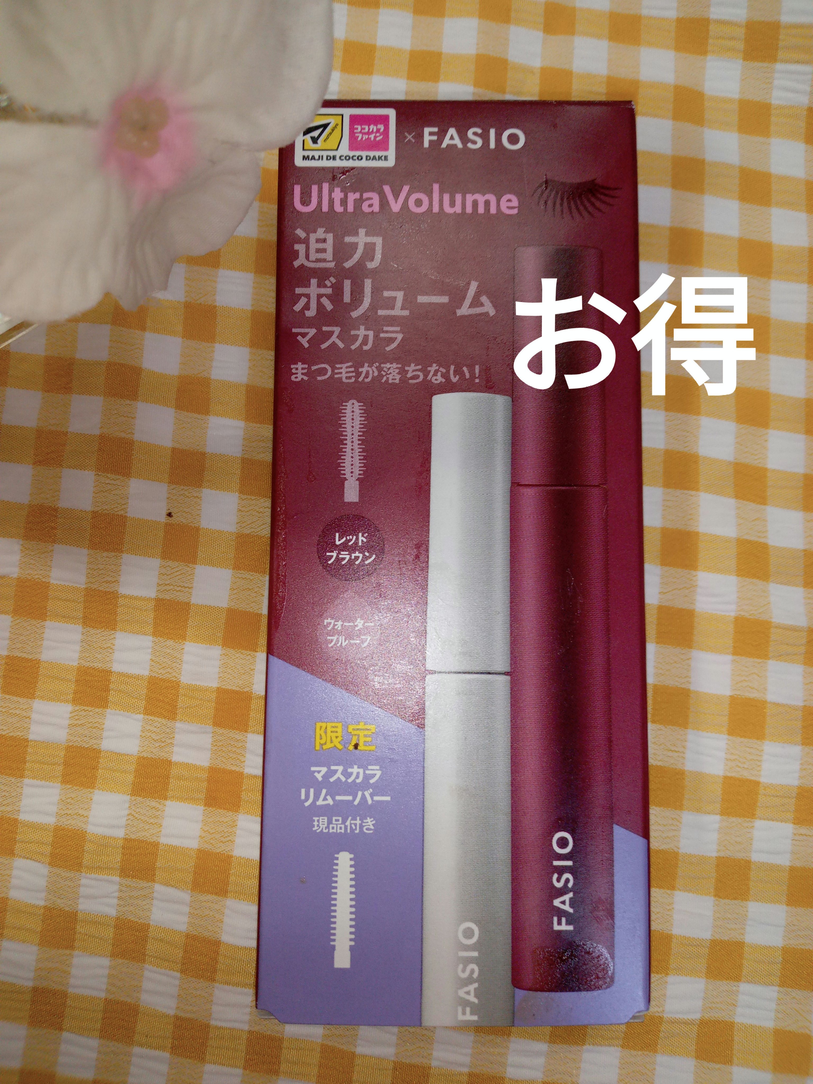 ウルトラ WP マスカラ(ボリューム) キット(ボリューム)(01 ブラック 6g+リムーバー 6.5ml)/FASIO/マスカラを使ったクチコミ（1枚目）
