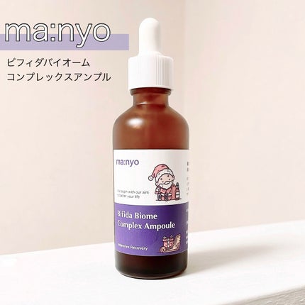 ビフィダバイオームコンプレックスセラム/manyo/美容液を使ったクチコミ(2枚目)