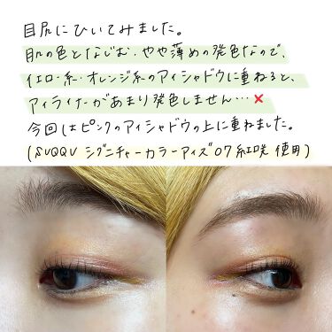 試してみた】ニュアンス アイライナー/SUQQU | LIPS