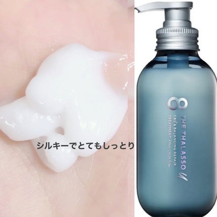 エイトザタラソ ユー CBD&リフレッシング クレンズ 美容液シャンプー/CBD&バランシング ダメージリペア 美容液ヘアトリートメント/エイトザタラソ/市販シャンプーを使ったクチコミ(3枚目)