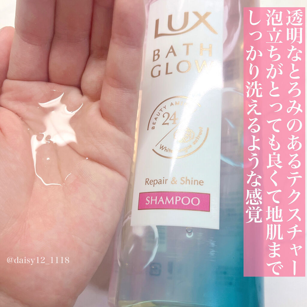 バスグロウ リペア&シャイン シャンプー／トリートメント/LUX/シャンプー・コンディショナーを使ったクチコミ（3枚目）