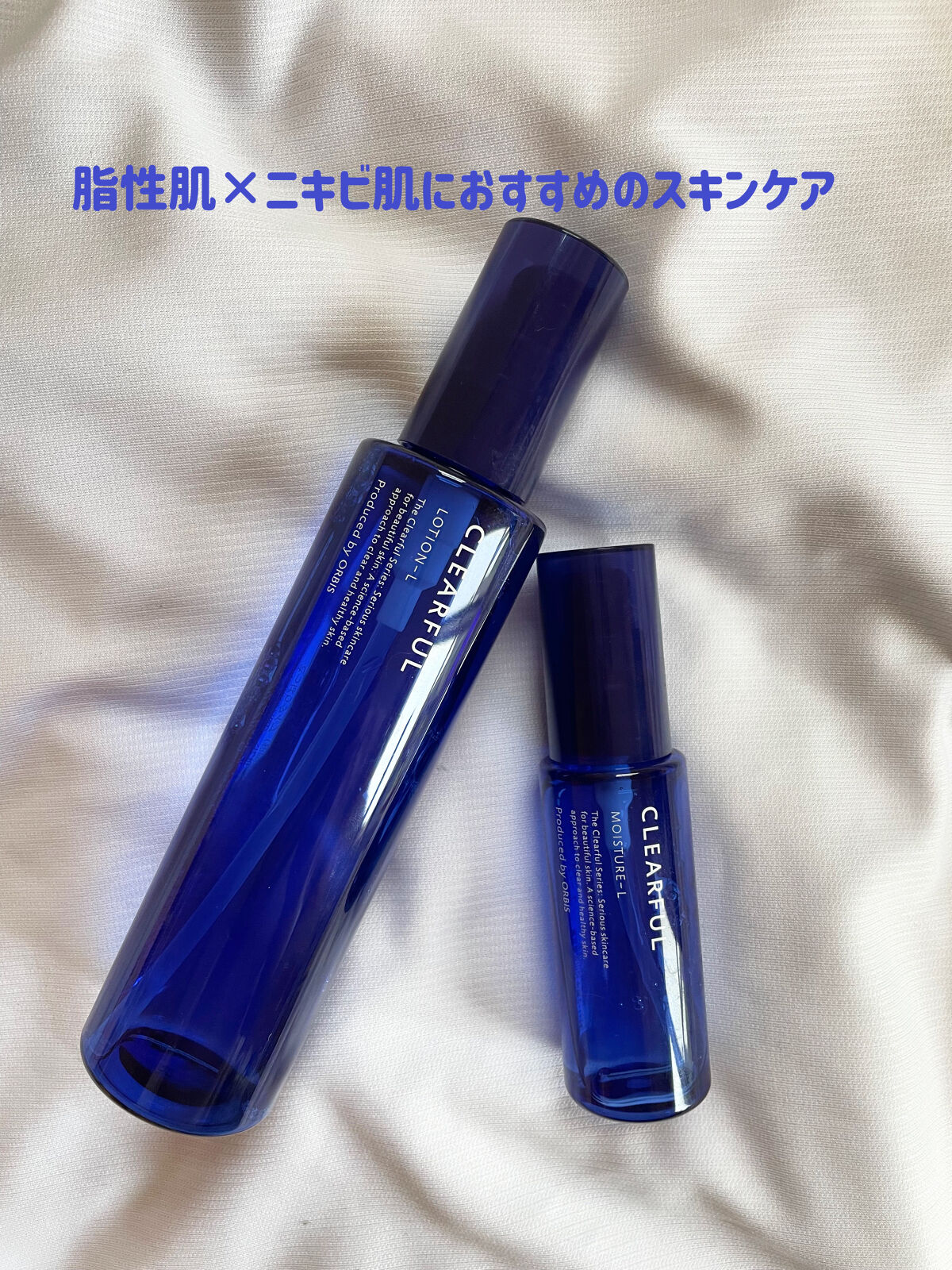 クリアフル モイスチャーL(さっぱりタイプ)/オルビス/乳液を使ったクチコミ（1枚目）