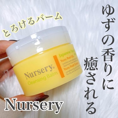 クレンジングバーム＜ゆず＞/Nursery(ナーセリー)/クレンジングバームを使ったクチコミ（1枚目）