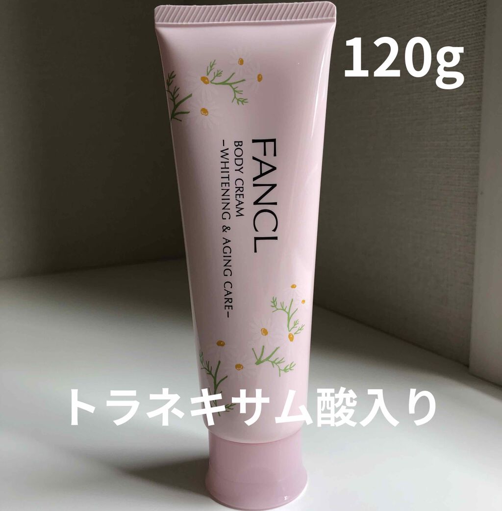 ボディクリーム　ホワイト&エイジングケア/ファンケル/ボディクリームを使ったクチコミ（3枚目）