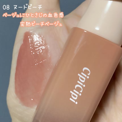 デューイフィルムティント/CipiCipi/リップティントを使ったクチコミ(2枚目)