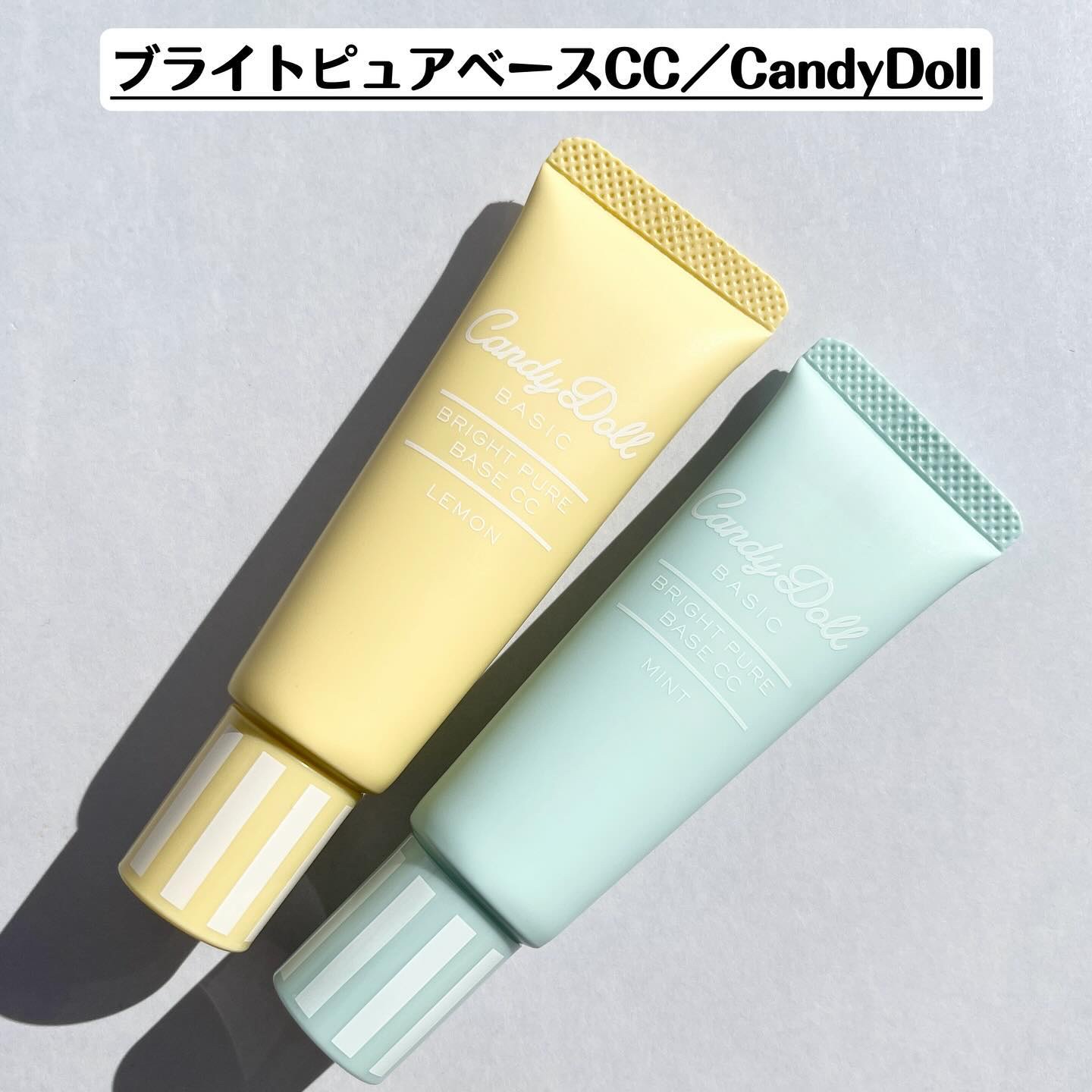 ブライトピュアベースCC/CandyDoll/CCクリームを使ったクチコミ（2枚目）