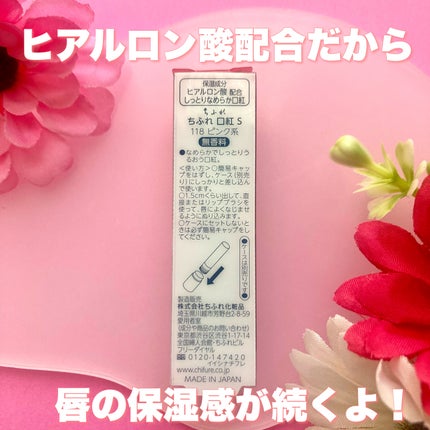 口紅(詰替用)/ちふれ/口紅を使ったクチコミ(6枚目)