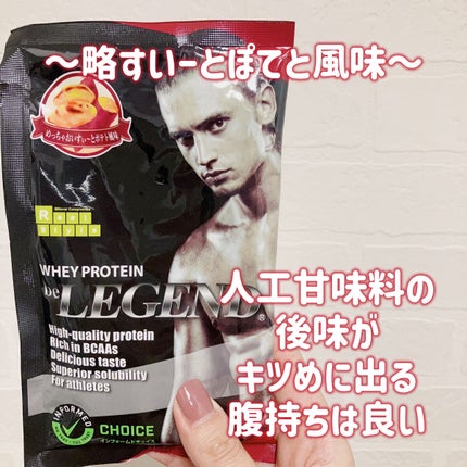ホエイプロテイン/beLEGEND/ホエイプロテインを使ったクチコミ(2枚目)