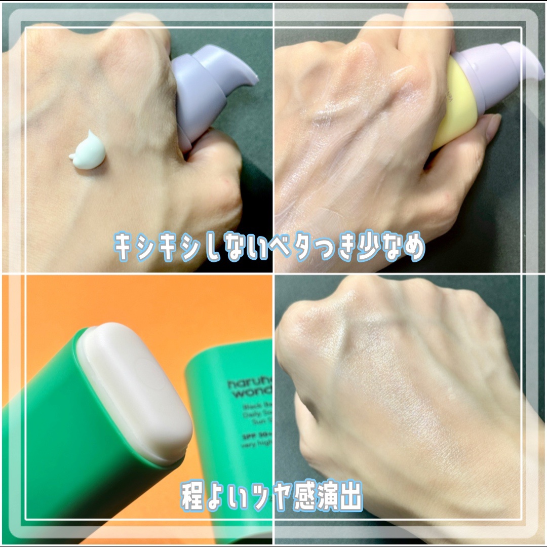 ブラックライスモイスチャーエアリーフィットデイリーサンスクリーン/haruharu wonder/日焼け止めクリームを使ったクチコミ（2枚目）