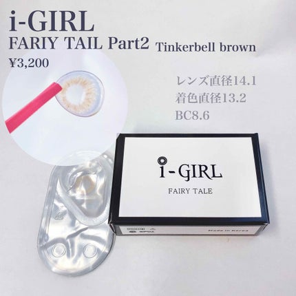 i-GIRL Fairy/蜜のレンズ/カラーコンタクトレンズを使ったクチコミ(2枚目)