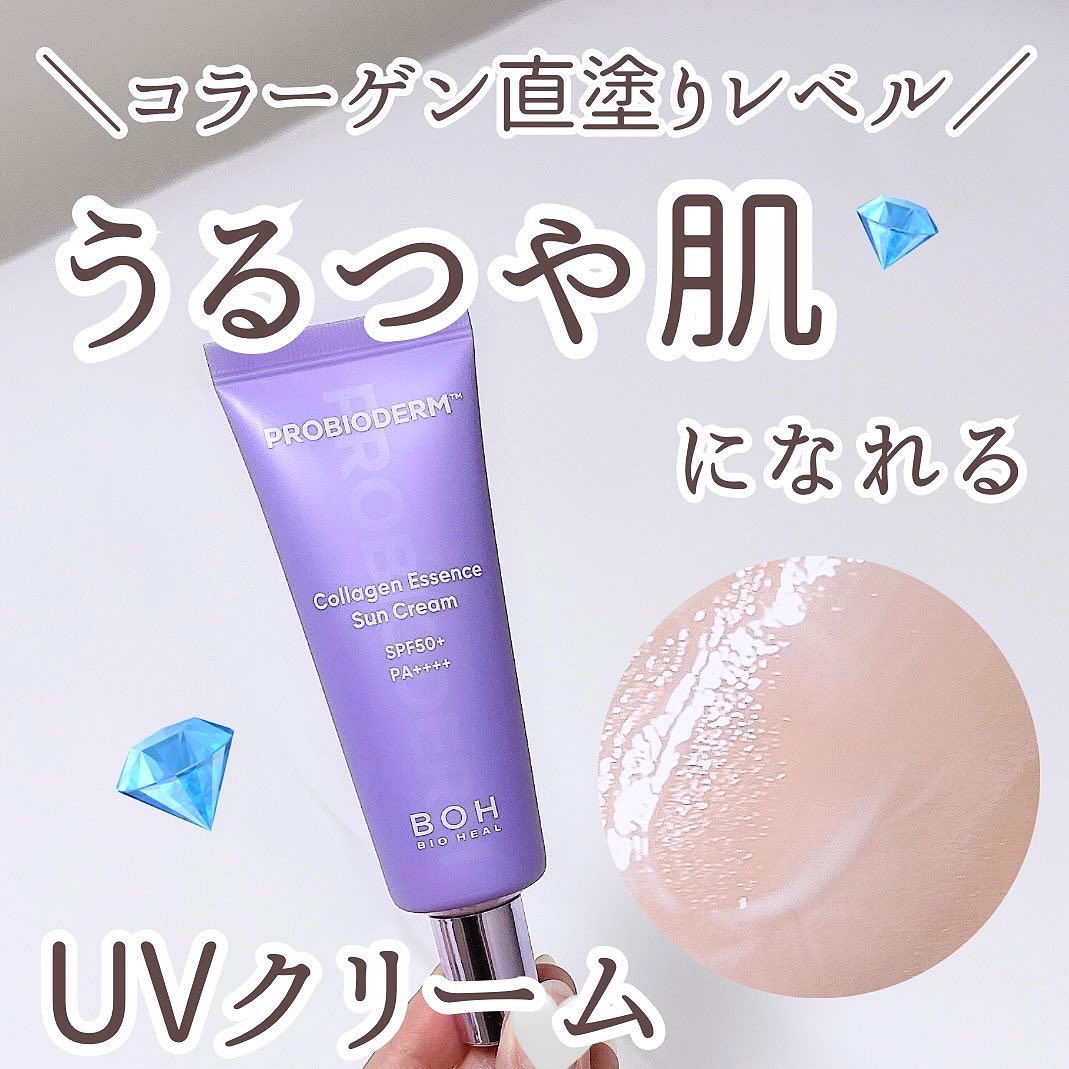 バイオヒールボ プロバイオダーム™ コラーゲン エッセンス サンクリーム/BIOHEAL BOH/日焼け止めローションを使ったクチコミ（1枚目）