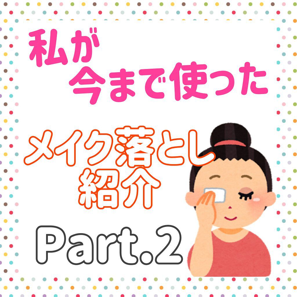 メイク落とし パーフェクトオイル/ビオレ/オイルクレンジングを使ったクチコミ（1枚目）