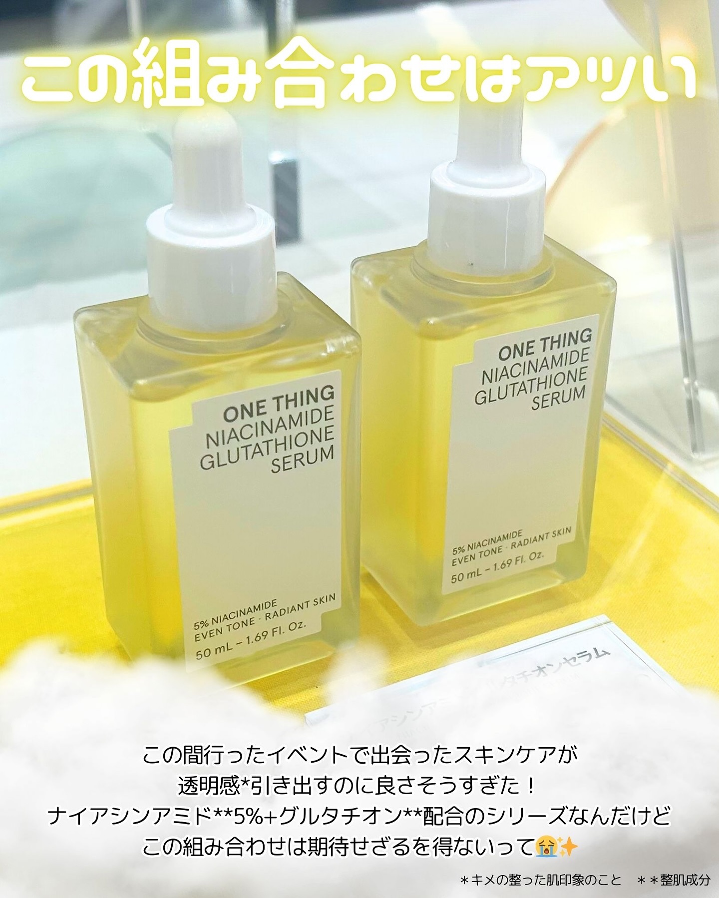 ナイアシンアミドグルタチオントナー/ONE THING/化粧水を使ったクチコミ（2枚目）