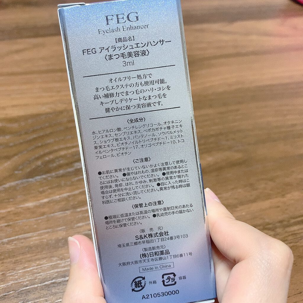 FEG  Eyelash  Enhancer/FEG/まつげ美容液を使ったクチコミ（2枚目）