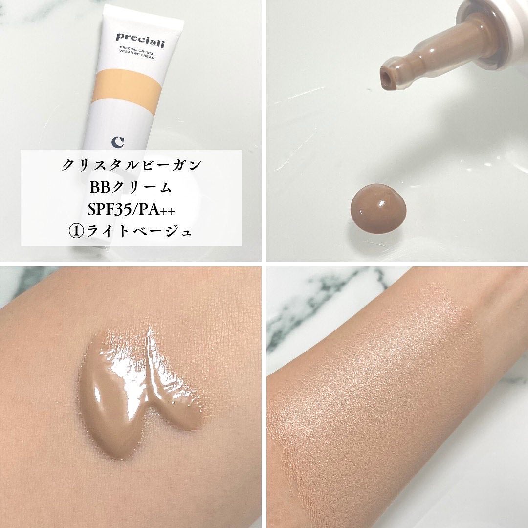 CRYSTAL VEGAN BB CREAM/PRECIALI/BBクリームを使ったクチコミ(2枚目)