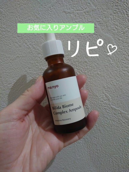 ビフィダバイオームコンプレックスセラム/manyo/美容液を使ったクチコミ(1枚目)