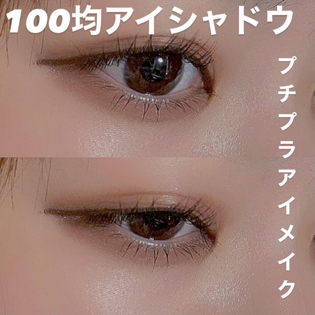 ジェルアイライナー/CEZANNE/ジェルアイライナーを使ったクチコミ（1枚目）