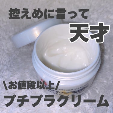 リンクルジェルクリーム Ｎ 100g/なめらか本舗/オールインワン化粧品を使ったクチコミ（1枚目）