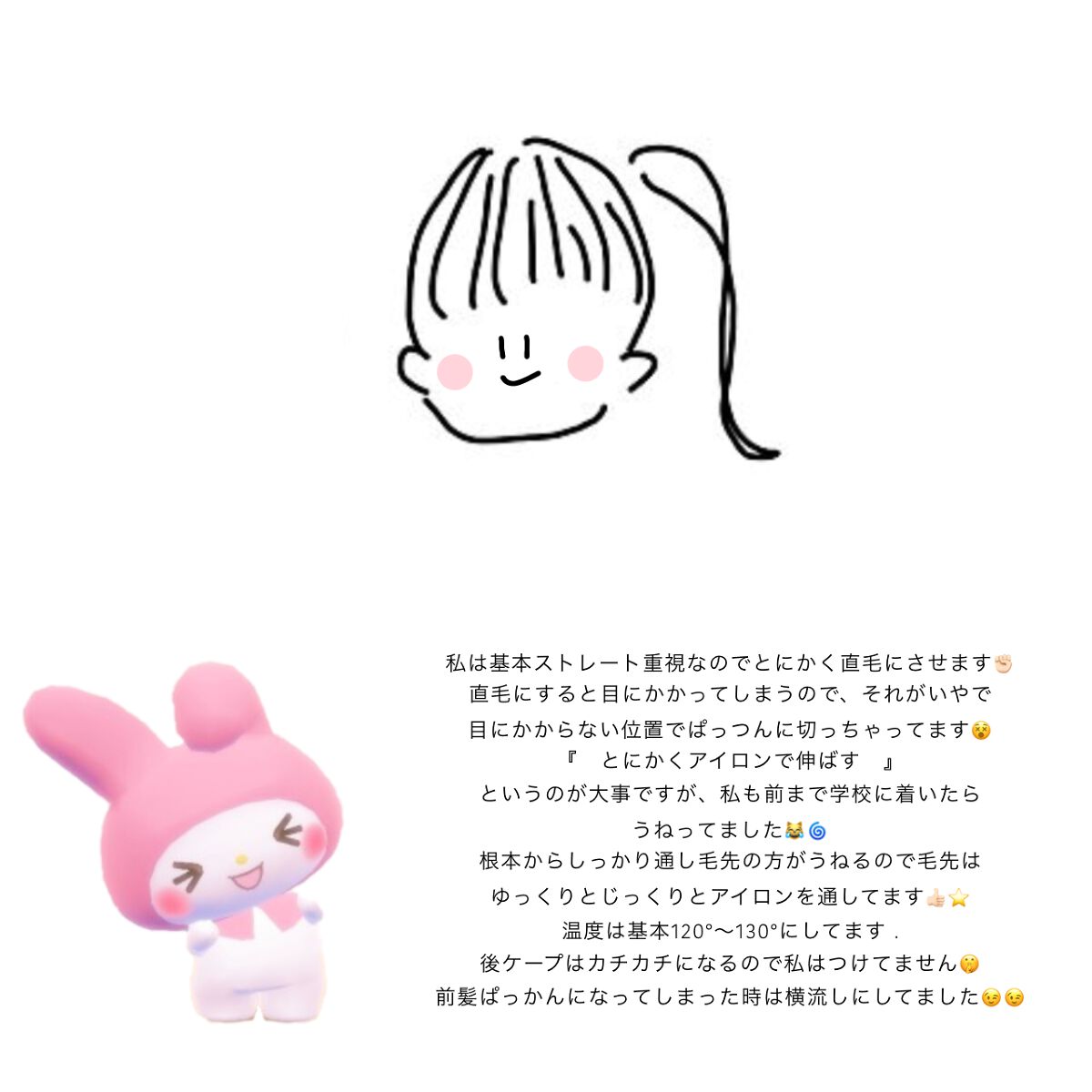 まとめ髪スティック スーパーホールド/マトメージュ/ヘアワックス・クリームを使ったクチコミ（2枚目）