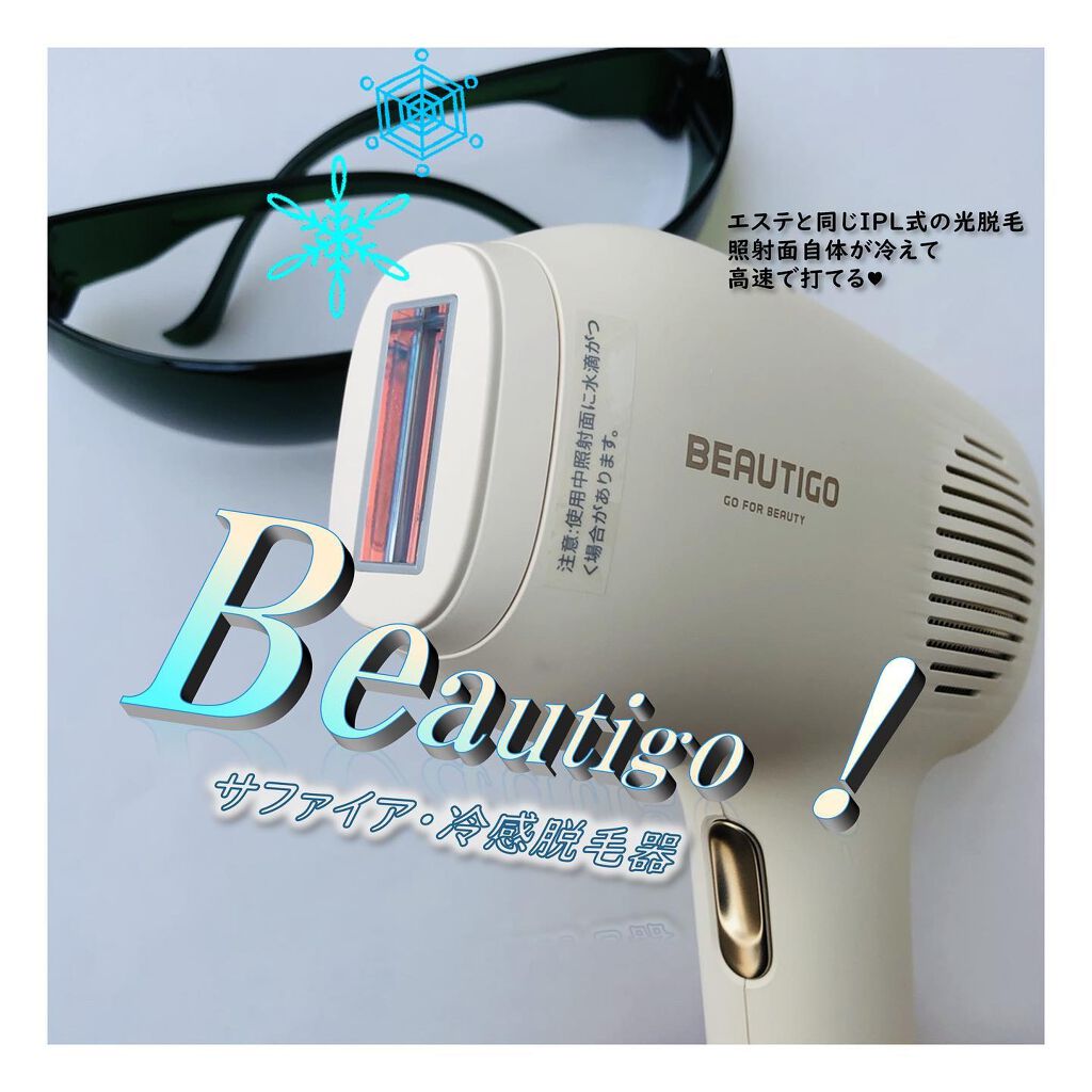 サファイアIPL脱毛器 /yete/家庭用脱毛器を使ったクチコミ(1枚目)