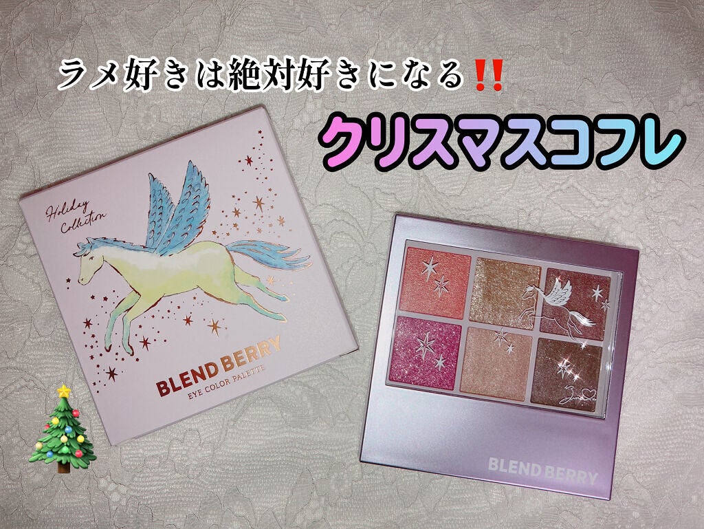 オーラクリエイション/BLEND BERRY/アイシャドウパレットを使ったクチコミ(1枚目)