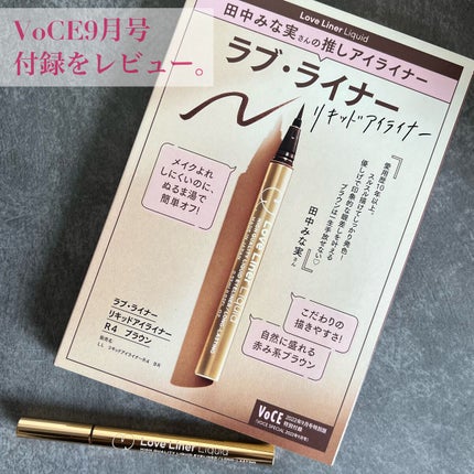 リキッドアイライナーR4/ラブ・ライナー/リキッドアイライナーを使ったクチコミ(1枚目)