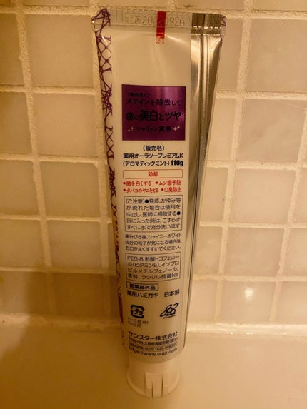 プレミアム ステインクリア ペースト/オーラツー/歯磨き粉を使ったクチコミ(2枚目)