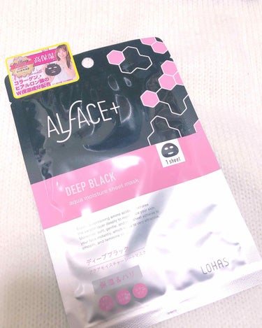 ALFACE  オルフェス  マスク
高保湿タイプ　ディープブラック
この顔パックの保湿力が凄い😩💕
パック外した後、肌に水分が浸透している感じがたまらないです。。
冬の乾燥の時期にはリピートしまくりで