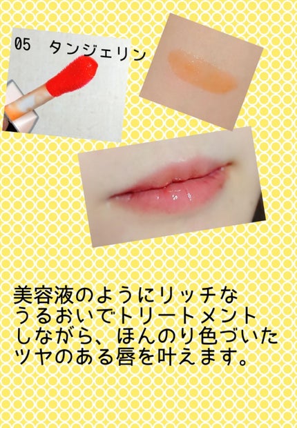 コンフォート リップオイル /CLARINS/リップグロスを使ったクチコミ(2枚目)