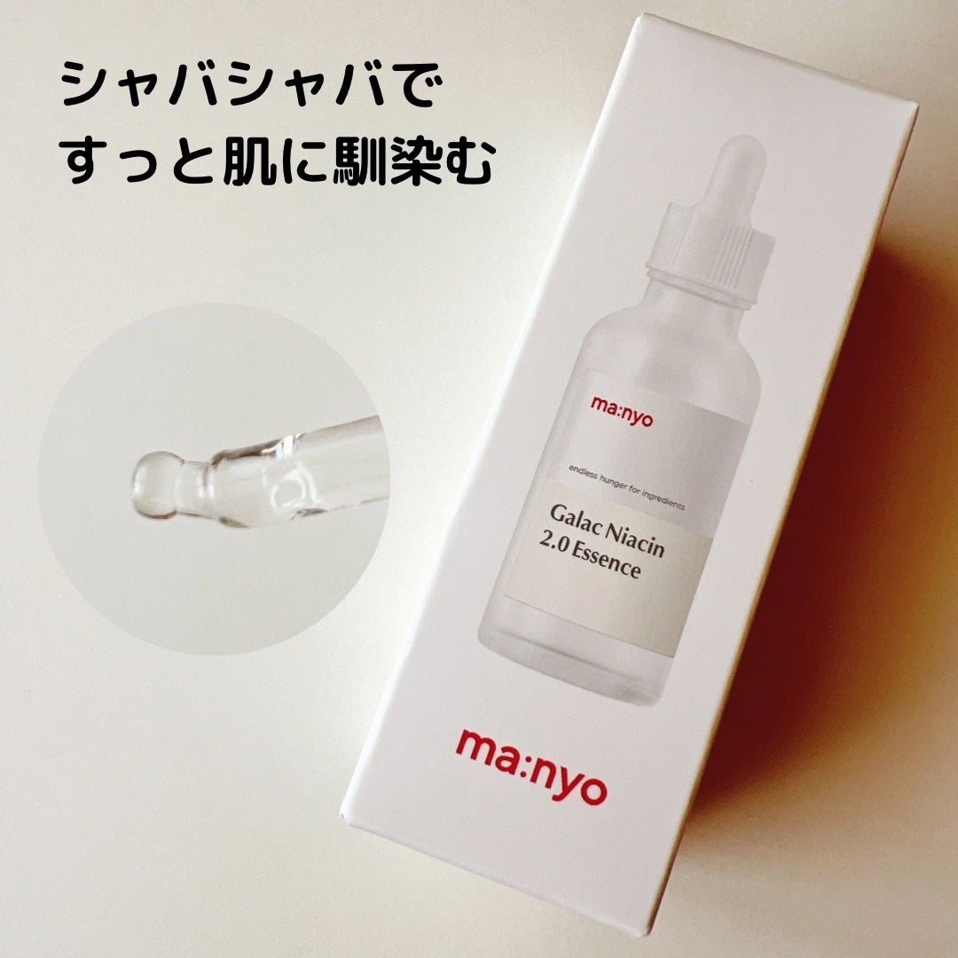 ガラクナイアシン2.0エッセンス/manyo/美容液を使ったクチコミ(1枚目)