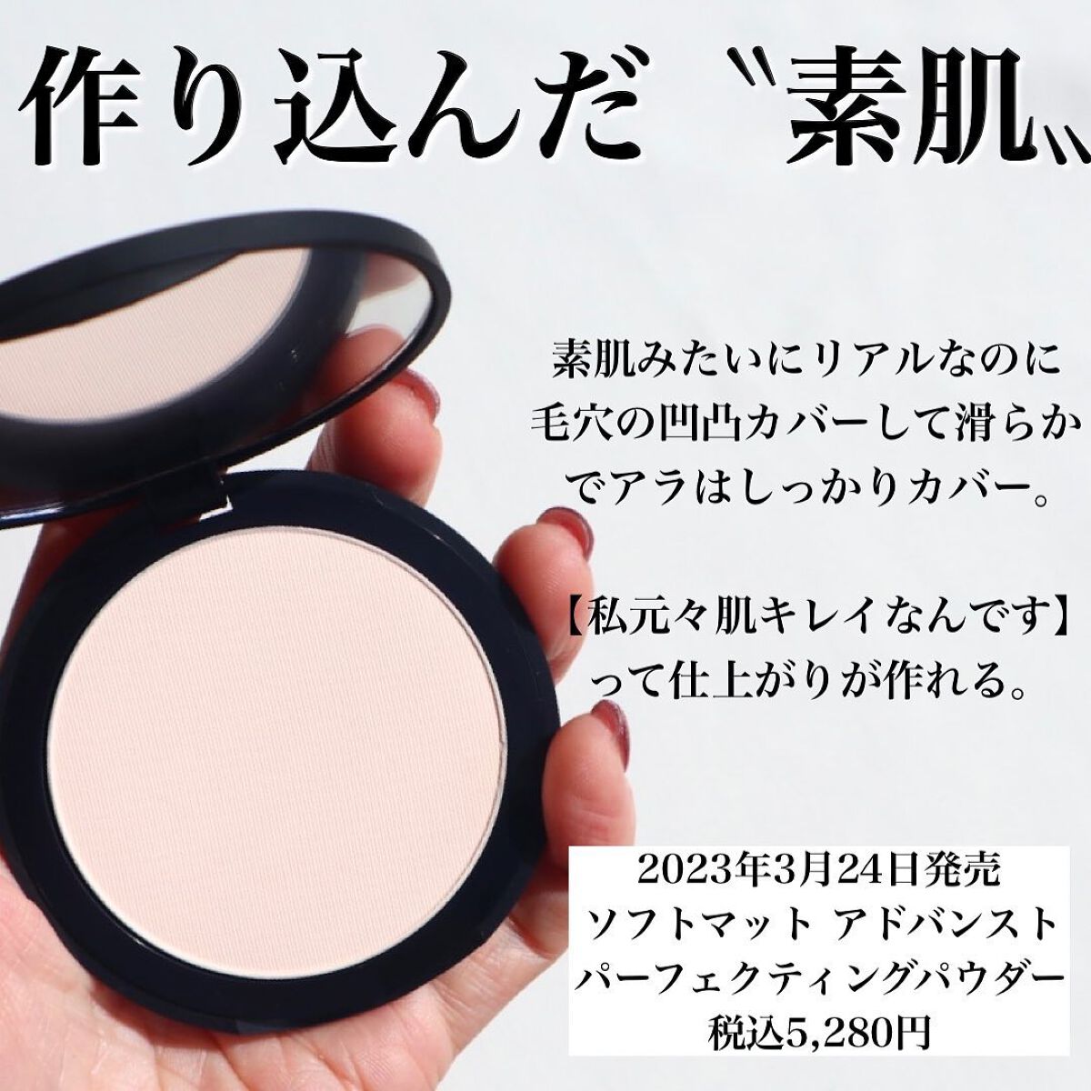 ソフトマットコンプリート ファンデーション 00303/NARS/リキッドファンデーションを使ったクチコミ（2枚目）