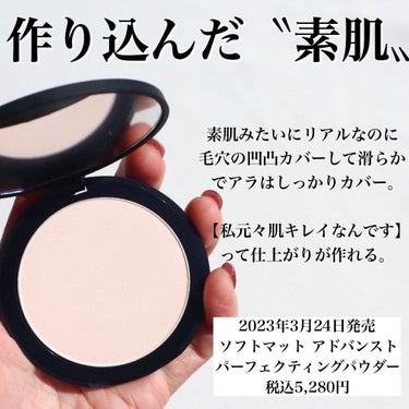 ソフトマットコンプリート ファンデーション/NARS/リキッドファンデーションを使ったクチコミ（2枚目）