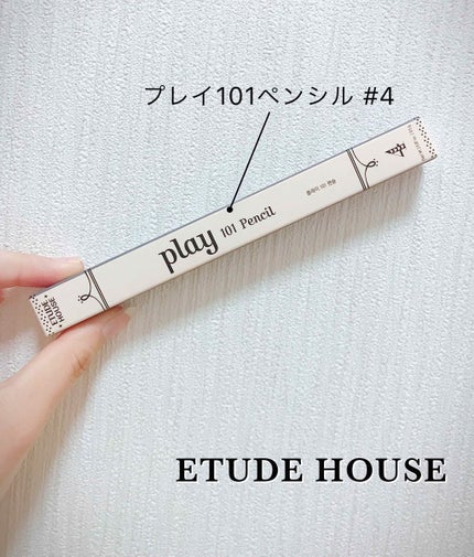 プレイ101 ペンシル/ETUDE/ペンシルアイライナーを使ったクチコミ(1枚目)