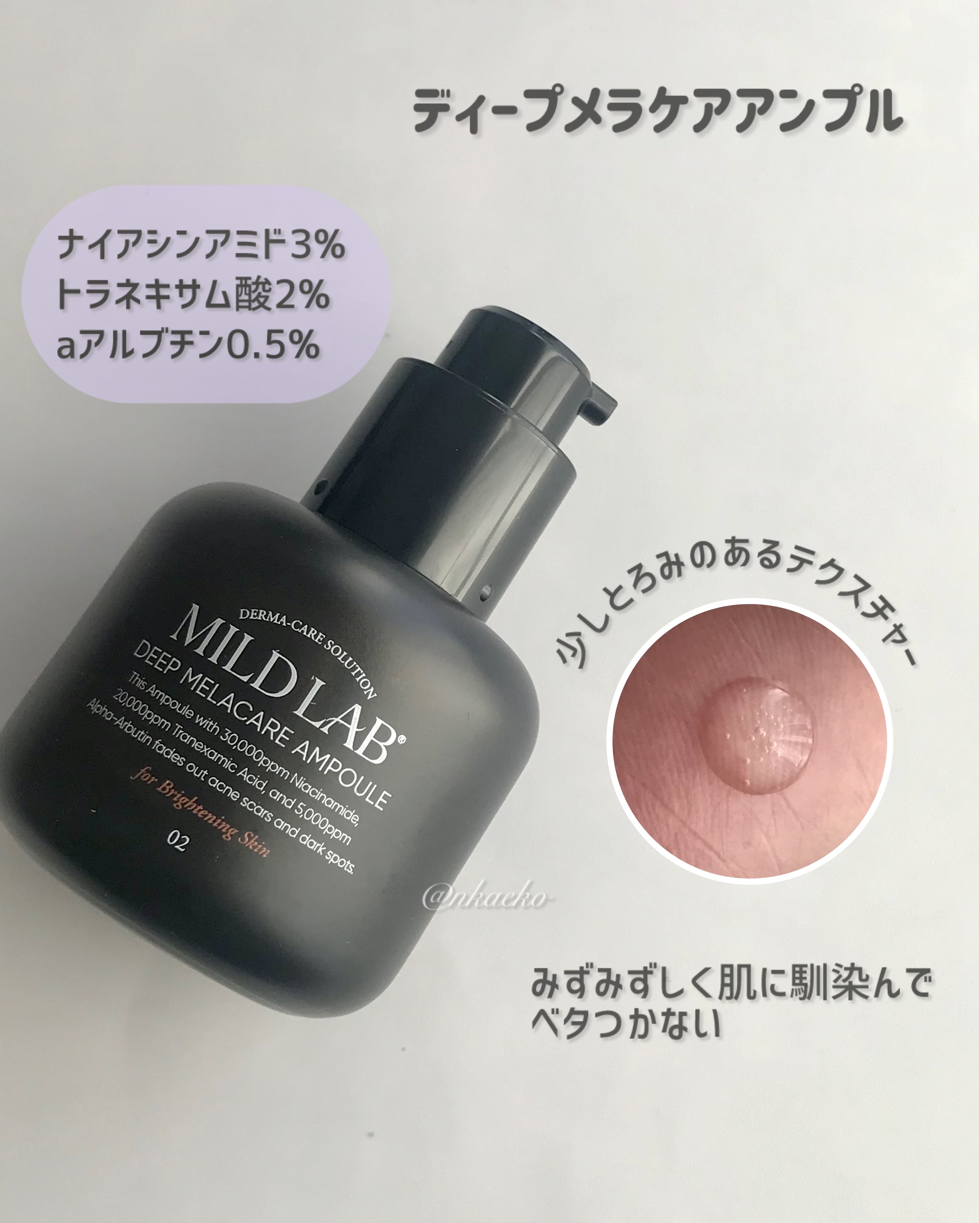 5GF リフティナル ターンオーバー 美容液/Mildlab/美容液を使ったクチコミ（3枚目）