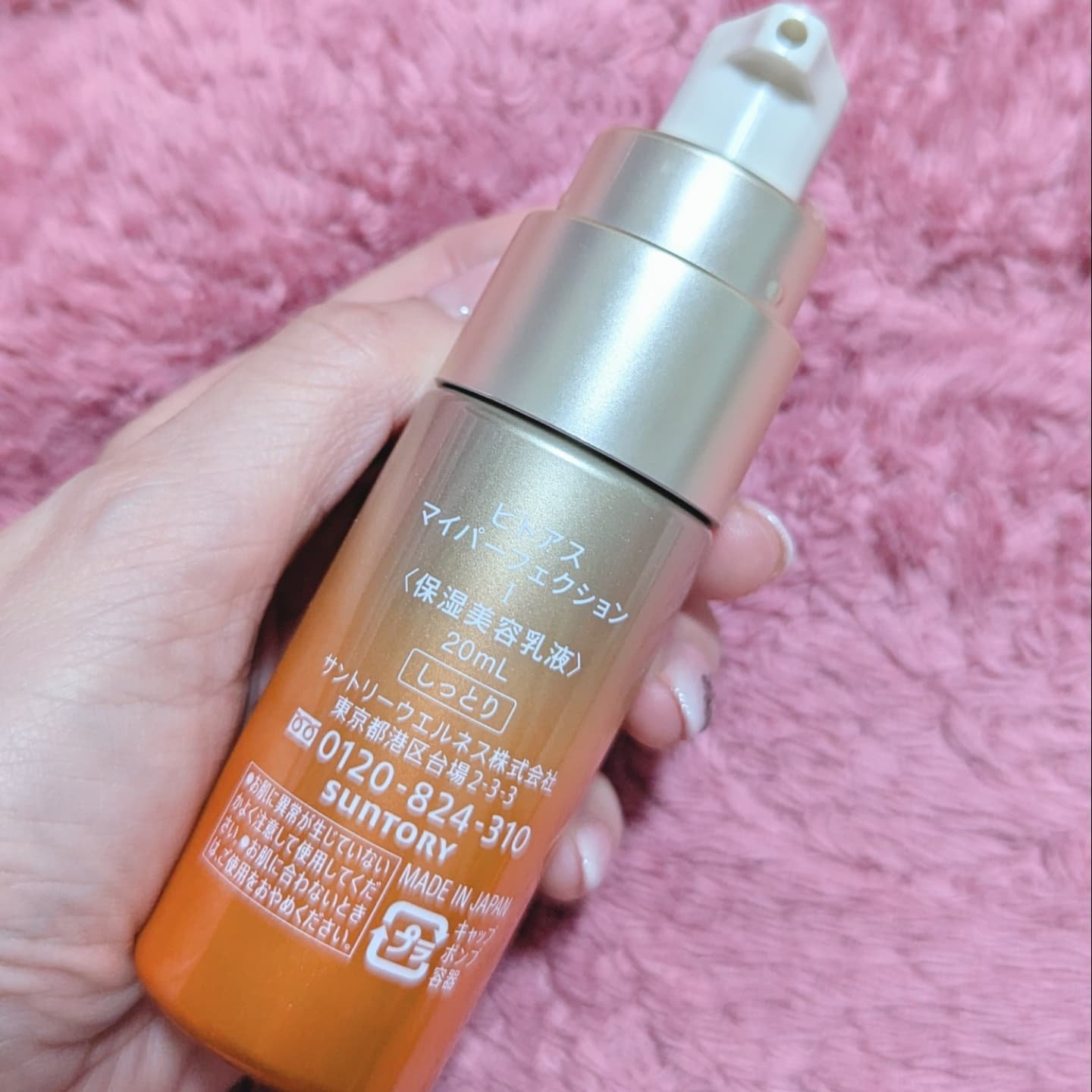 vitoas(ビトアス) マイパーフェクション Ｉ しっとり/vitoas/美容液を使ったクチコミ（3枚目）