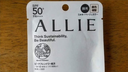 アリィー クロノビューティ カラーチューニングUV/アリィー/日焼け止めクリームを使ったクチコミ(2枚目)