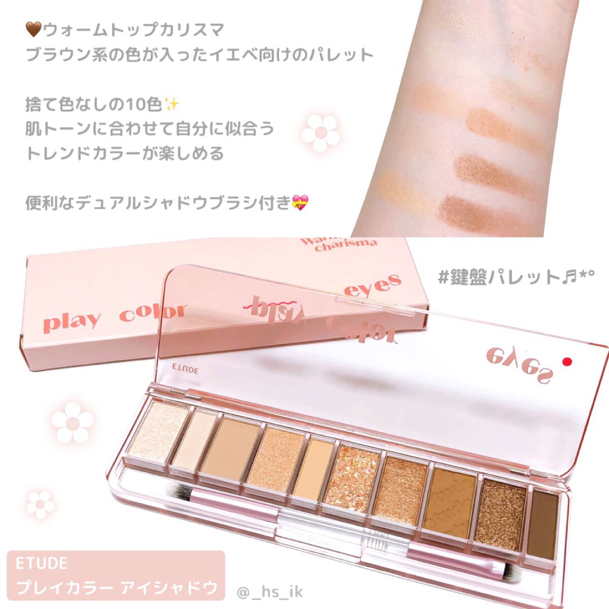 プレイカラー アイシャドウ/ETUDE/アイシャドウパレットを使ったクチコミ（1枚目）