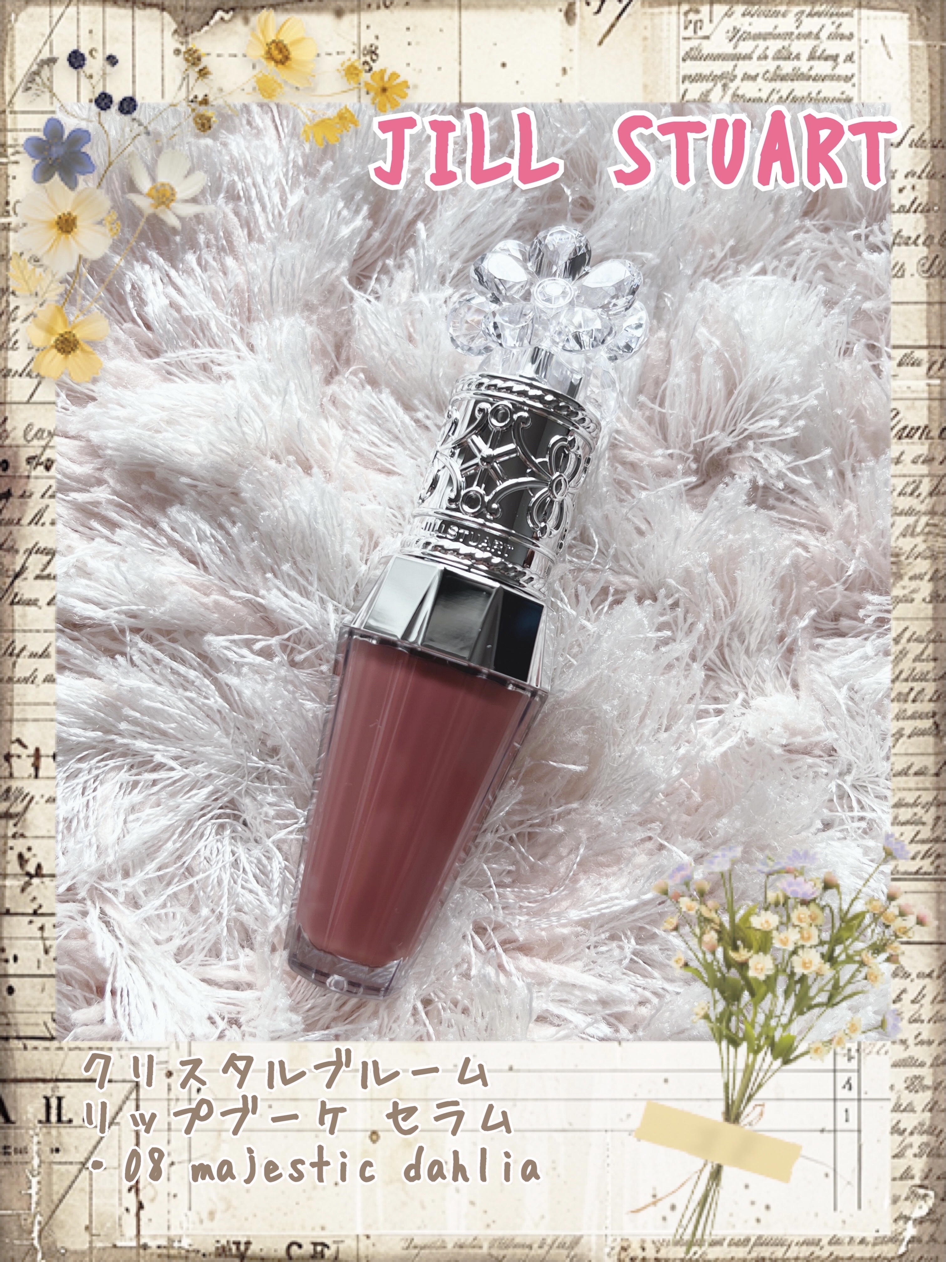 ジルスチュアート　クリスタルブルーム　リップブーケ セラム/JILL STUART/リッププランパーを使ったクチコミ（1枚目）