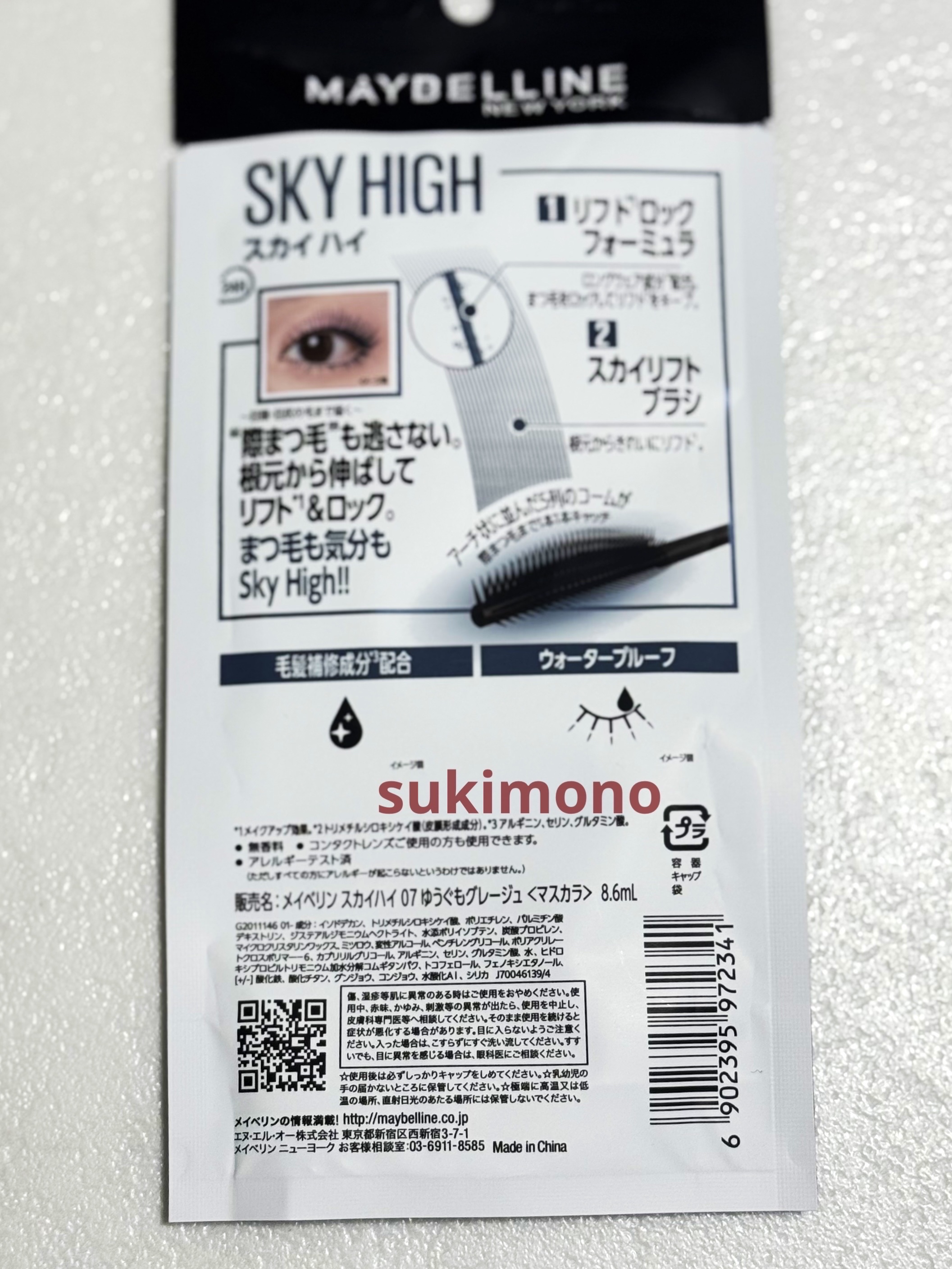 スカイハイ/MAYBELLINE NEW YORK/マスカラを使ったクチコミ（3枚目）