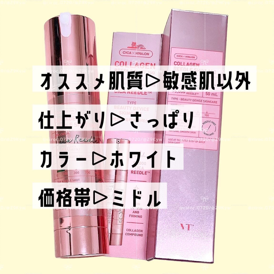 コラーゲンリードルショット100/VT/ブースター・導入液を使ったクチコミ(6枚目)