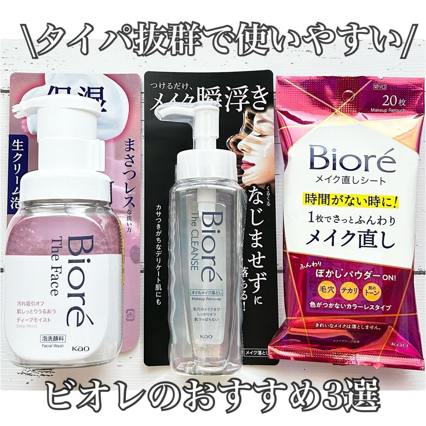 ビオレ ザフェイス 泡洗顔料 ディープモイスト/ビオレ/泡洗顔を使ったクチコミ(1枚目)