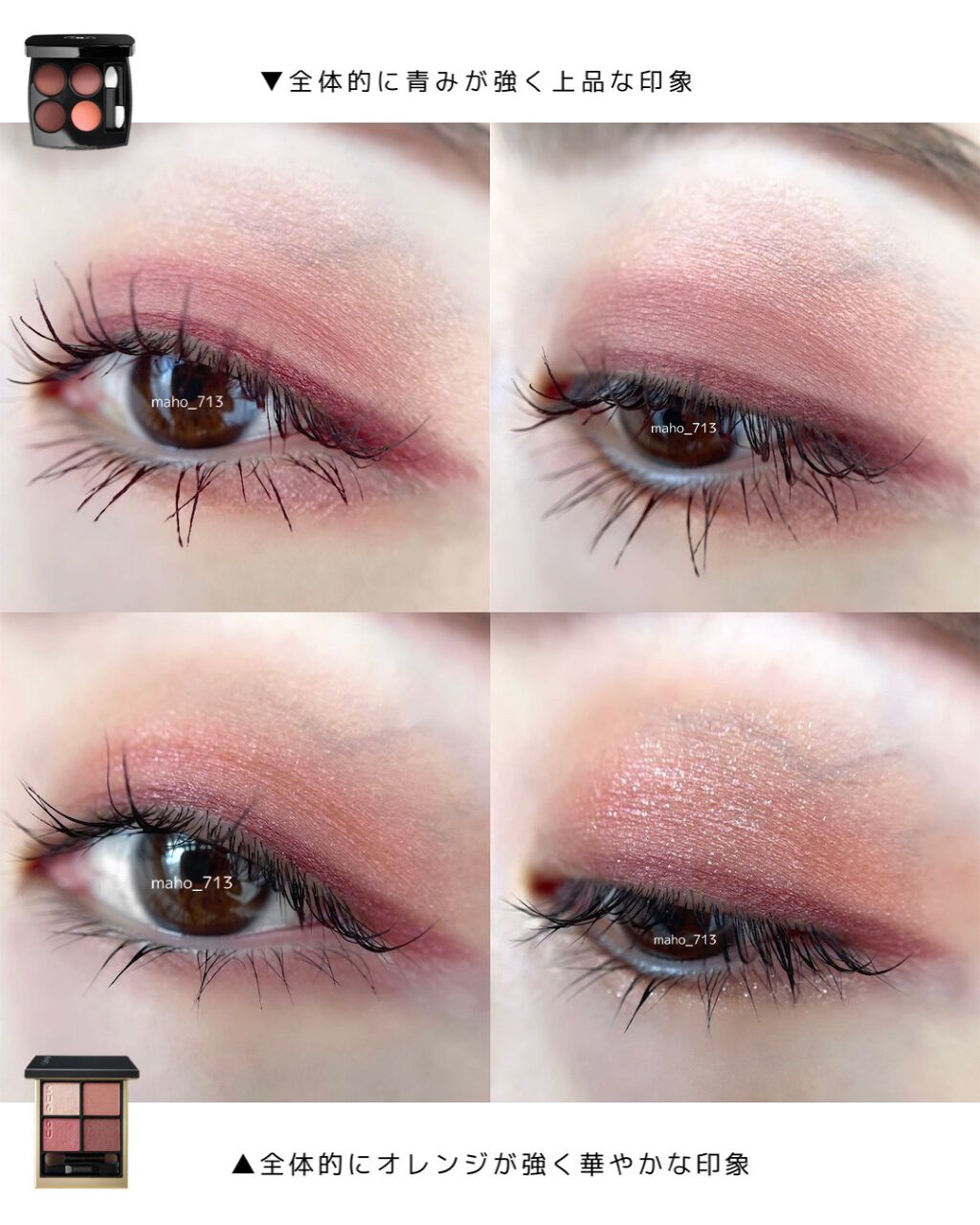 あなたはどっち派？CHANEL・SUQQUのアイシャドウパレットを徹底比較