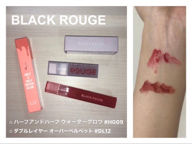 ハーフアンドハーフ ウォーターグロウ​ HG09/BLACK ROUGE/口紅を使ったクチコミ（1枚目）