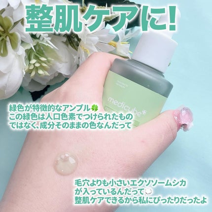 エクソソームシカ アンプル/MEDICUBE/美容液を使ったクチコミ(3枚目)