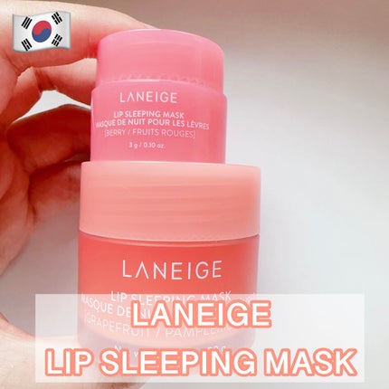 リップスリーピングマスク/LANEIGE/リップバームを使ったクチコミ(1枚目)