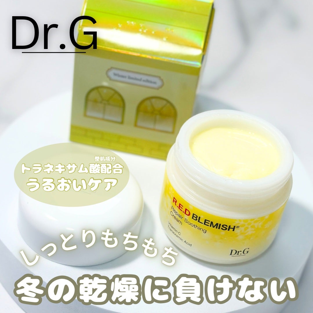 レッドブレミッシュ リペアスージングクリーム/Dr.G/フェイスクリームを使ったクチコミ(1枚目)