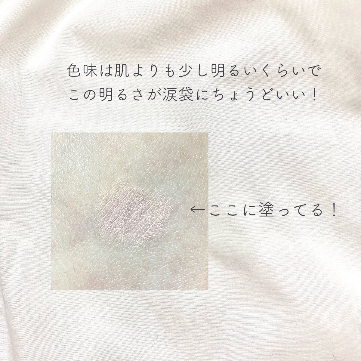 アイバッグコンシーラー/キャンメイク/ペンシルコンシーラーを使ったクチコミ（3枚目）