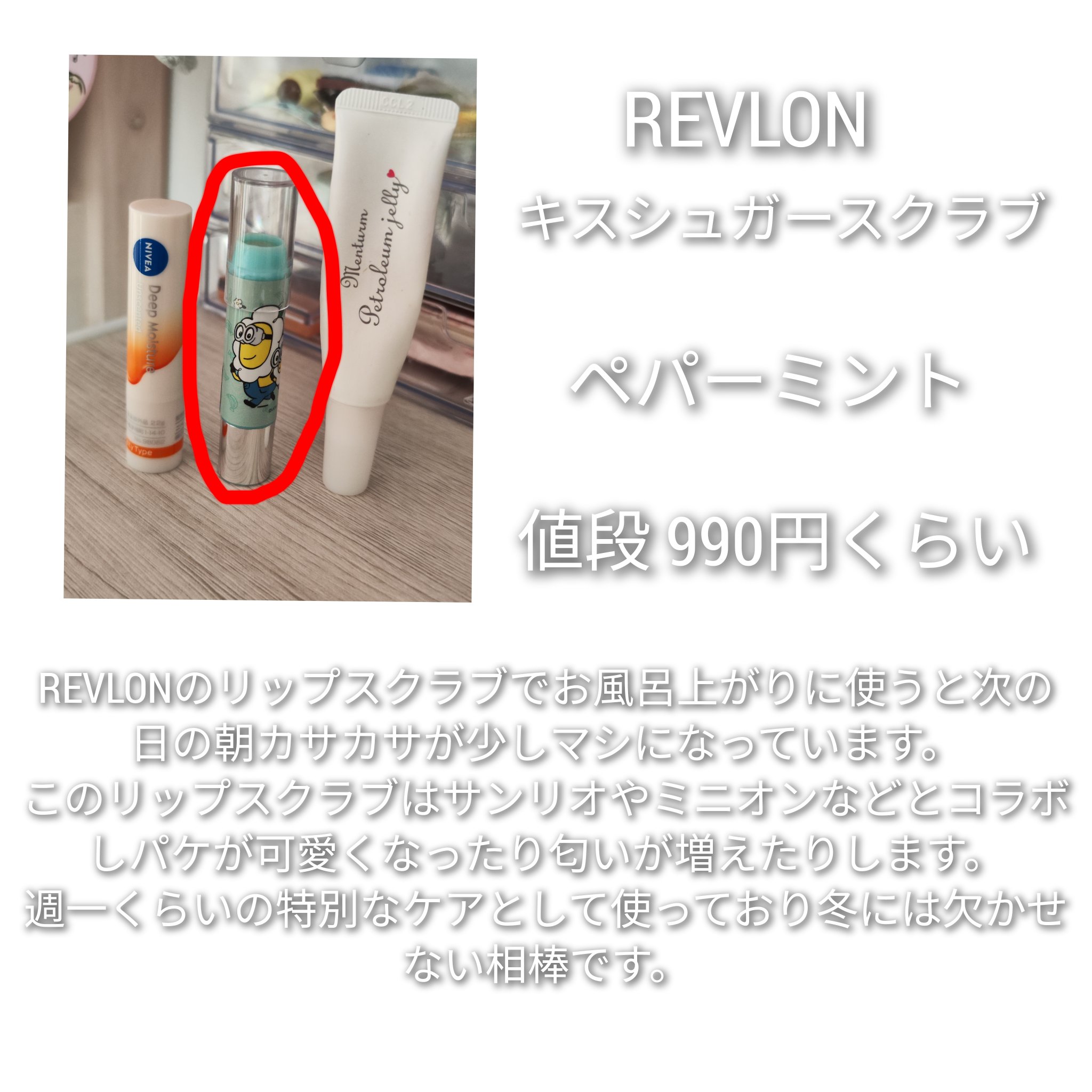 ワセリンリップ/メンターム/リップクリームを使ったクチコミ（3枚目）