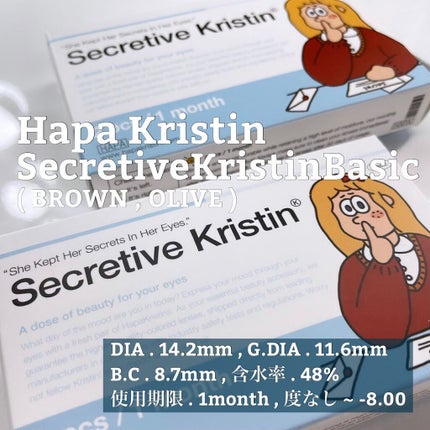 Secretive Kristen/Hapa kristin/カラーコンタクトレンズを使ったクチコミ(5枚目)